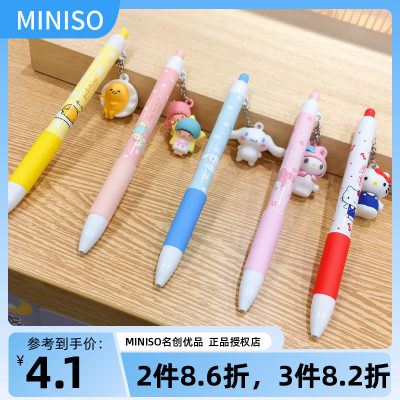 MINISO创优品玉桂狗双子星中性笔