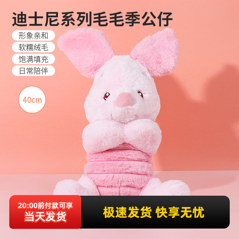 名创优品迪士尼公仔皮杰小猪