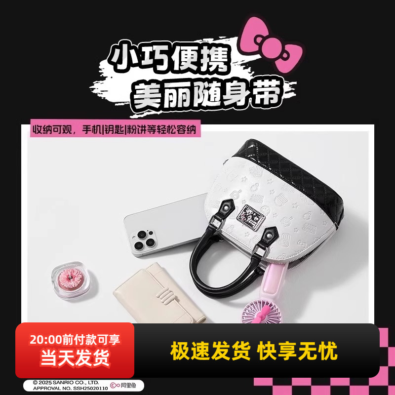 名创优品HelloKitty手提贝壳包
