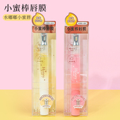 minsio名创优品小蜜棒唇膜润唇膏唇部精华油唇膜女滋润保湿 唇干