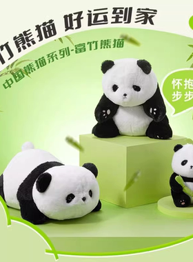 MINISO名创优品中国熊猫富竹熊猫
