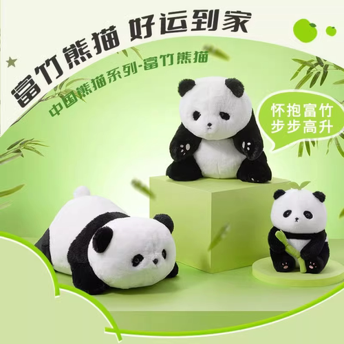 MINISO名创优品中国熊猫富竹熊猫
