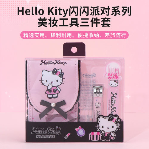 名创优品凯蒂猫美妆工具三件套
