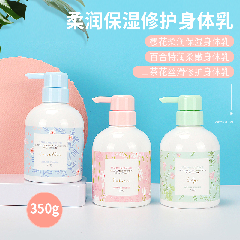 名创优品身体乳山茶（名创优品牛奶身体乳怎么样）