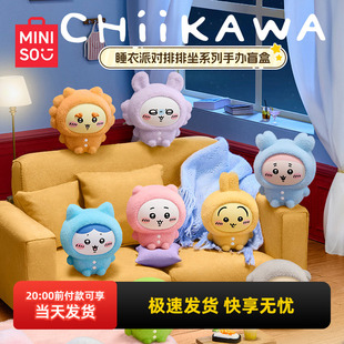 miniso名创优品Chiikawa睡衣派对排排坐系列手办盲盒桌面摆件礼物