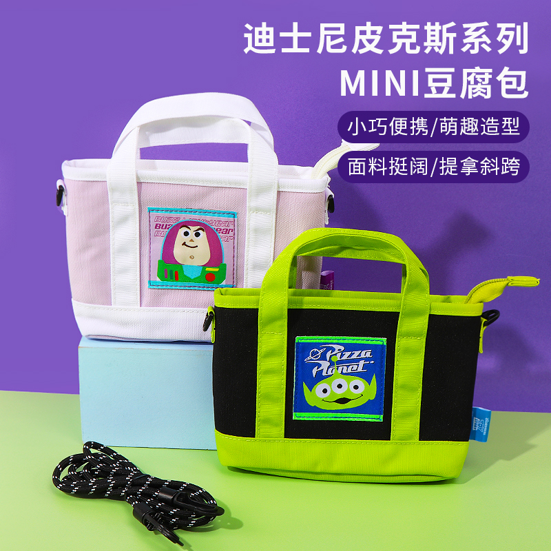 miniso名创优品皮克斯MINI豆腐包