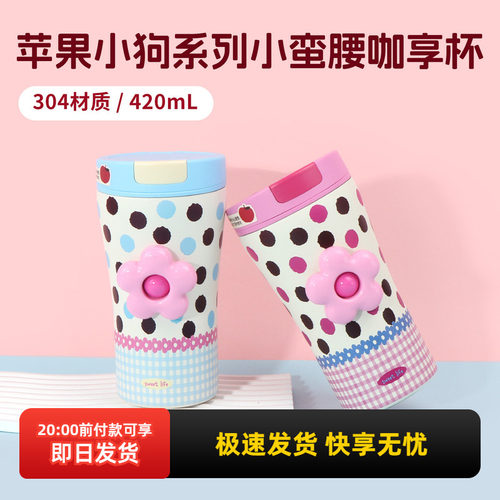 名创优品苹果小狗小蛮腰咖享杯