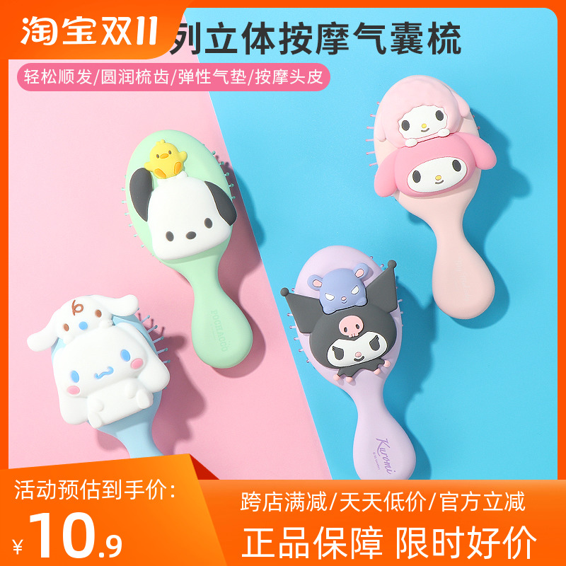 miniso名创优品三丽鸥玉桂狗立体按摩气囊梳女生梳子防静电气垫梳