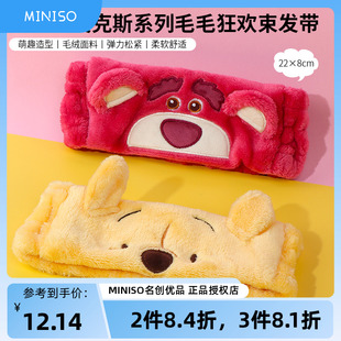 miniso名创优品草莓熊毛毛狂欢束发带小熊维尼可爱化妆敷面膜洗漱