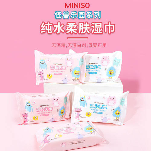 名创优品怪兽乐园纯水柔肤湿巾