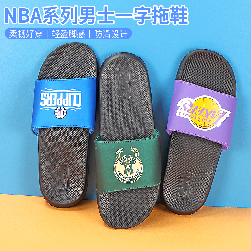 MINISO名创优品NBA男士一字拖鞋湖人快船雄鹿居家防滑夏季凉拖鞋 居家布艺 居家凉拖/凉鞋 原图主图