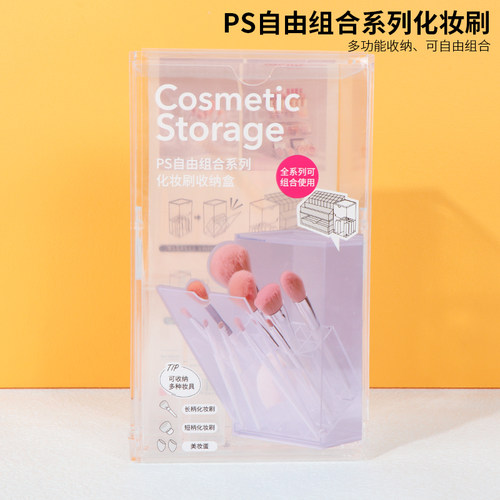miniso名创优品化妆刷收纳