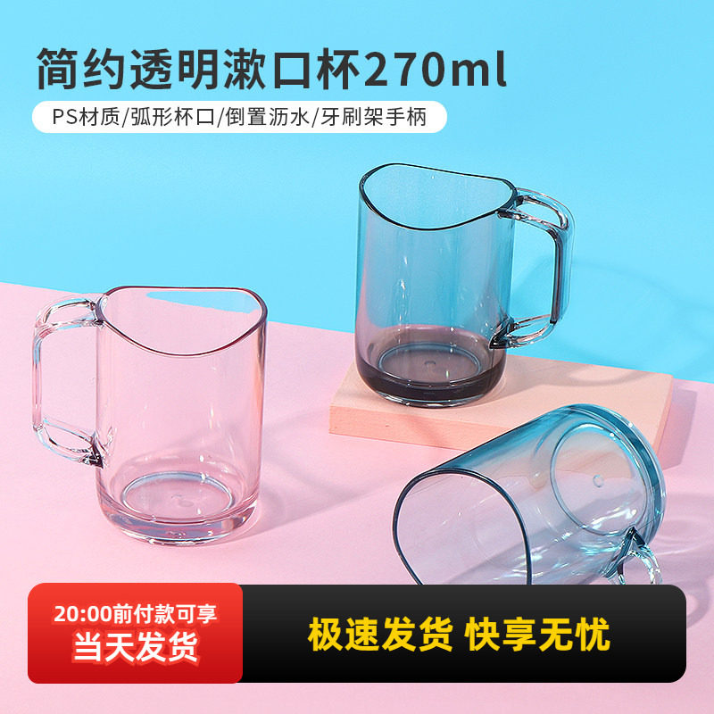 miniso名创优品简约透明漱口杯宿舍家用简约牙刷杯小巧加厚耐摔,家庭/个人清洁工具,洗漱杯,淘宝优惠券,粉丝福利购,淘宝优惠卷