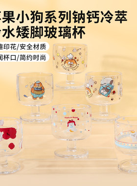 名创优品钠钙冷萃冷水矮脚玻璃杯