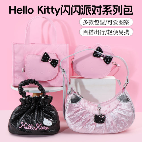 名创优品HelloKitty闪闪派对包