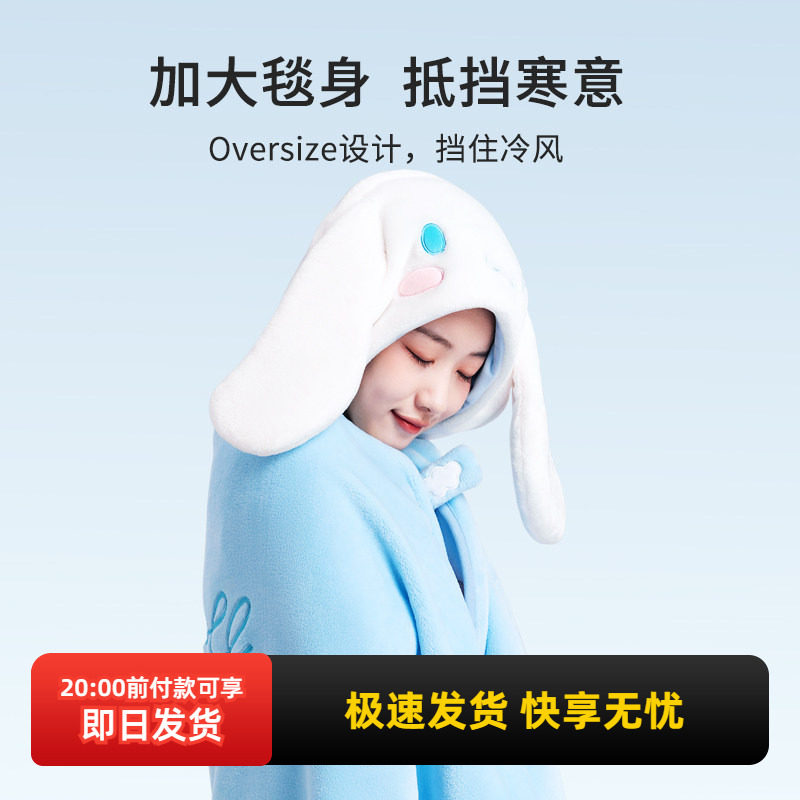 miniso名创优品三丽鸥玉桂狗四季空调毯办公室可爱女学生午休毛毯