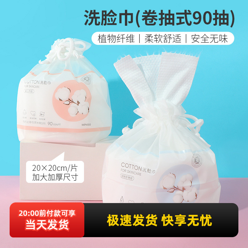 珍珠纹一次性棉柔干湿两用洗脸巾
