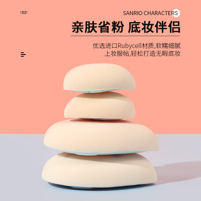miniso名创优品三丽鸥玉桂狗超大号棉花糖气垫粉扑库洛米干湿两用