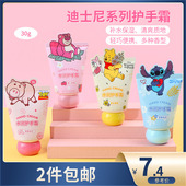 miniso名创优品迪士尼草莓熊水润护手霜补水滋润便携可爱史迪仔