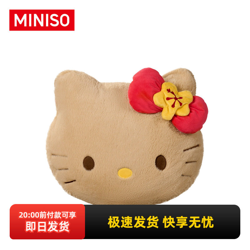 miniso名创优品三丽鸥夏日黑皮系列凯蒂猫头型毛绒抱枕美乐蒂靠枕