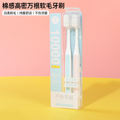 miniso名创优品棉感高密万根软毛