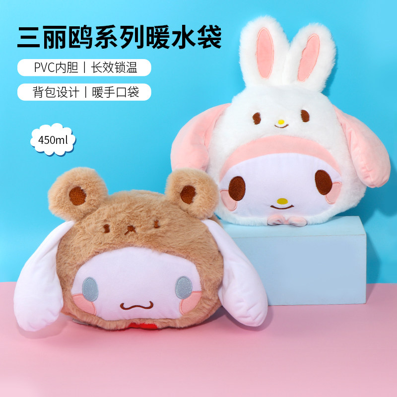 miniso名创优品三丽鸥玉桂狗暖水袋注水式斜跨暖手袋可爱女生新款