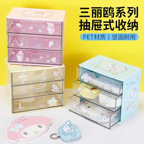 名创优品可爱风桌面抽屉式收纳盒