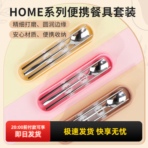名创优品HOME便携餐具套装