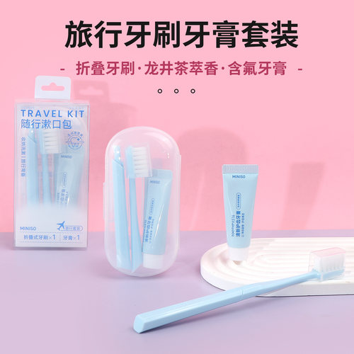 名创优品清新护齿牙膏