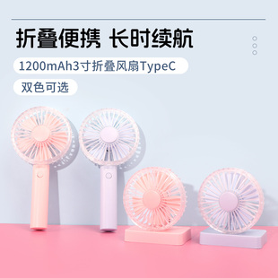 miniso名创优品3寸折叠小风扇便携式手持女静音办公室迷你1200mAh