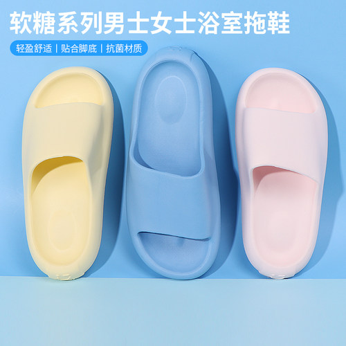 MINISO创优软糖男士情侣拖鞋