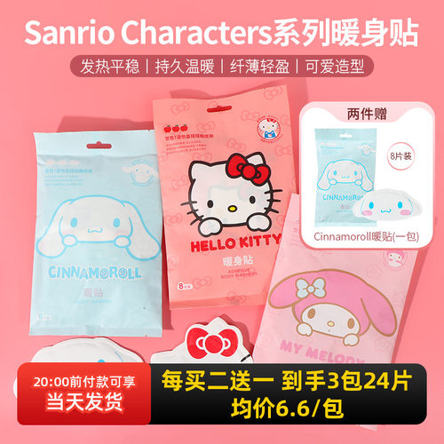 miniso名创优品玉桂狗暖贴暖宝宝