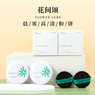 miniso名创优品同款花间颂晨雾高清粉饼女定妆控油持久不易脱妆