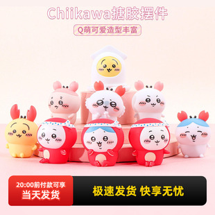 miniso名创优品Chiikawa搪胶盲盒吉伊卡哇可爱桌面摆件儿童礼物