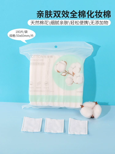 Miniso, хлопковые ватные диски, хлопковые салфетки для лица, влажный тонер