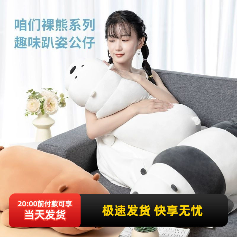 名创优品咱们裸熊-趴姿公仔