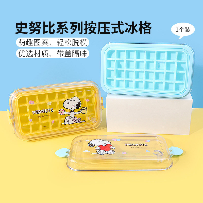 名创优品史努比系列按压冰格图片