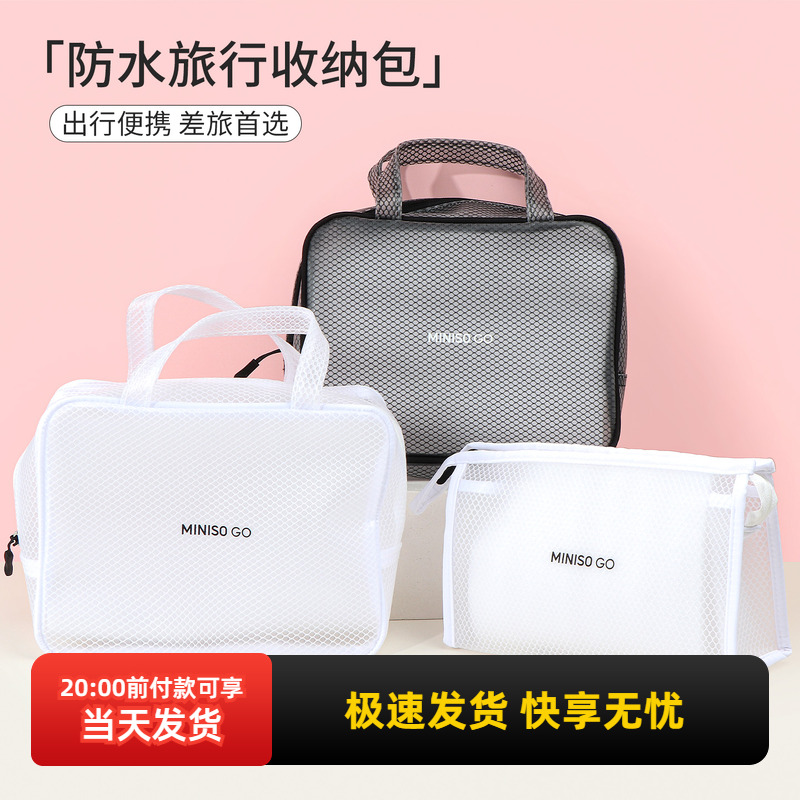 名创优品防水手提旅行收纳包