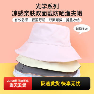 名创优品光学双面戴防晒渔夫帽