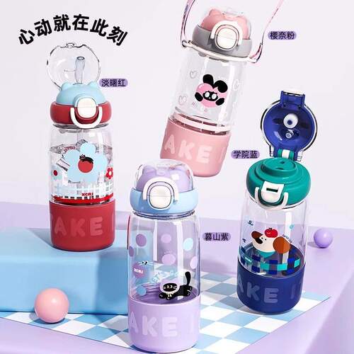名创优品奇妙乐园吸管杯700ml