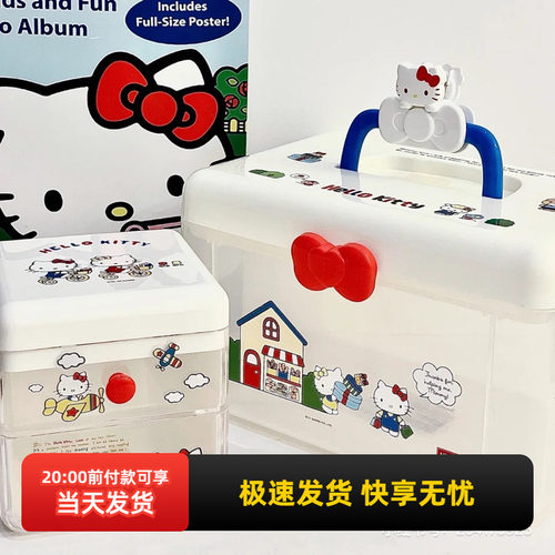 MINISO收纳盒凯蒂猫桌面工具箱