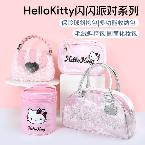 名创优品HelloKitty保龄球斜挎包