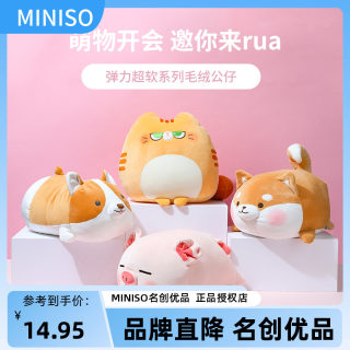 miniso名创优品小猪B-BO公仔娃娃毛绒玩具女可爱趴姿柔软抱枕礼物