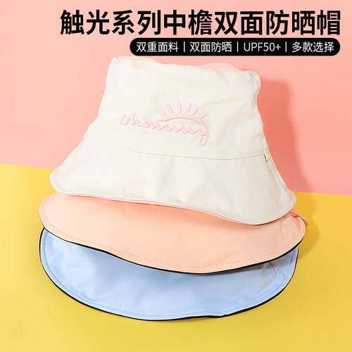 名创优品触光系列中檐双面防晒帽