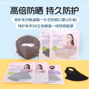 miniso名创优品特护系列3D立体额面一体防晒面罩氨基酸一片式口罩