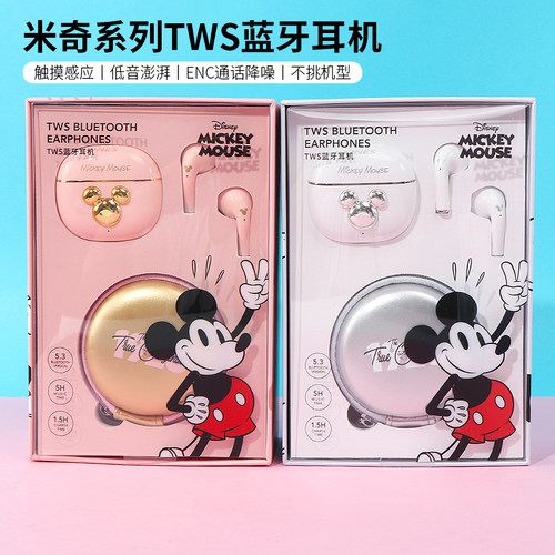 名创优品米奇系列TWS蓝牙耳机