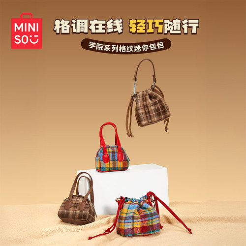 名创优品学院系列格纹迷你包包