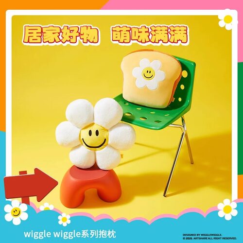 名创优品wiggle太阳花抱枕公仔