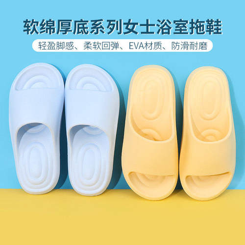 名创优品软芙厚底女士浴室拖鞋