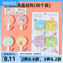 miniso名创优品三丽鸥圆形滴晶挂钩强力粘胶可爱免打孔粘钩四个装